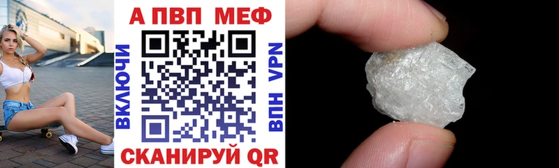 Купить где  Багратионовск  A-PVP Соль 