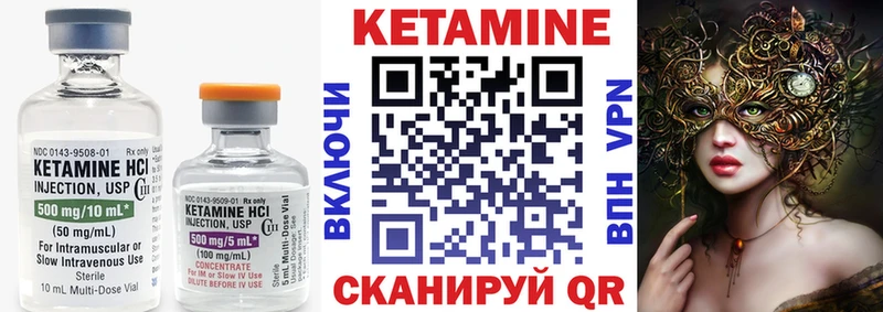 КЕТАМИН VHQ  Купить  Багратионовск 