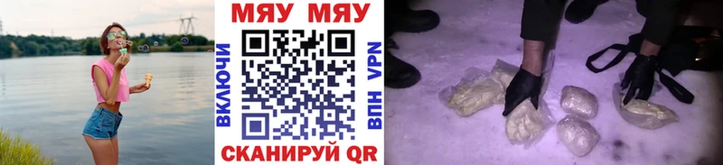 МЕФ мука  Купить  Багратионовск 
