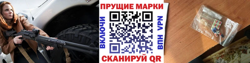 Марки N-bome 1,8мг  Купить закладки  Багратионовск 